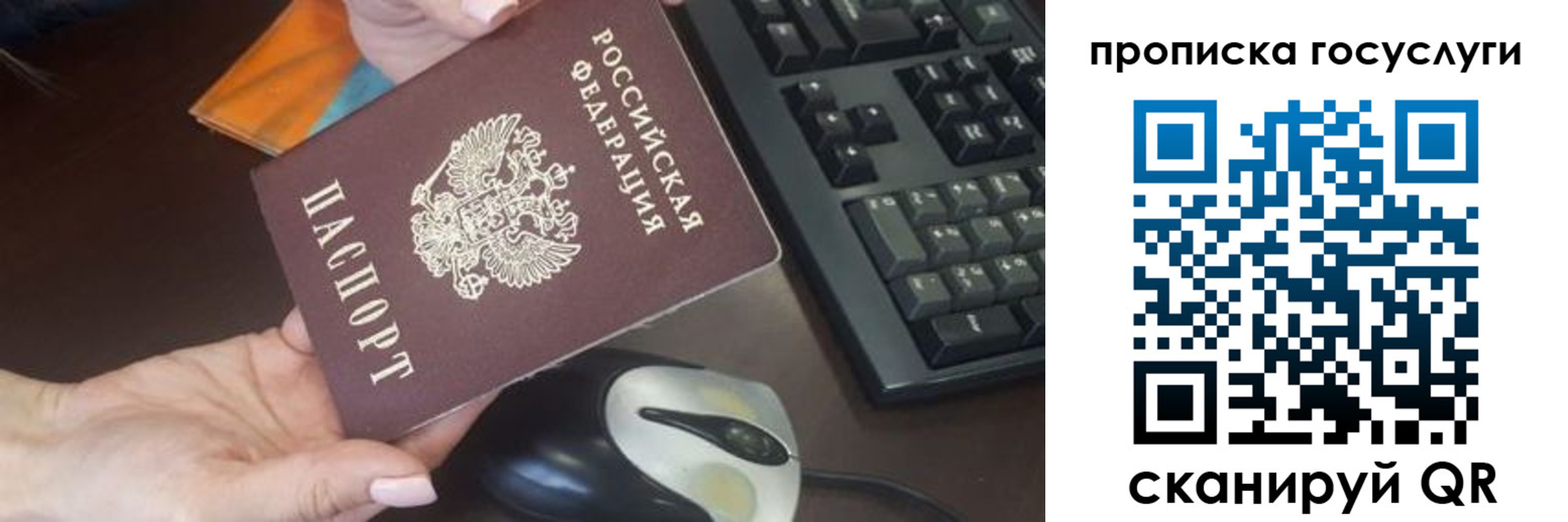прописка от собственника в Киреевске